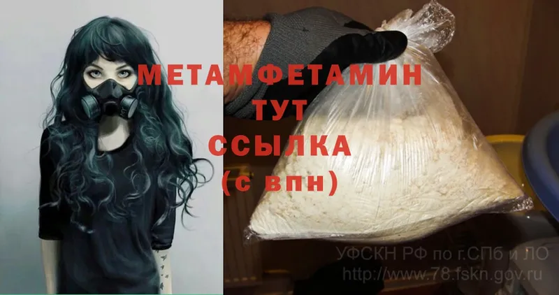 что такое   Духовщина  Метамфетамин Methamphetamine 